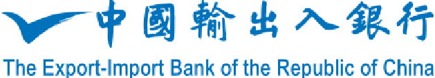 中國輸出入銀行